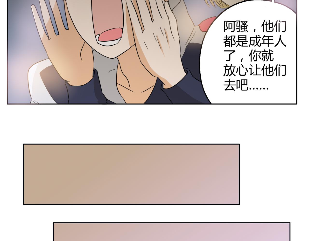 第23话 不能被他发现我是男的17