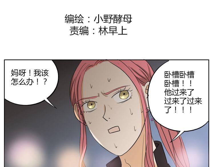 第23话 不能被他发现我是男的2