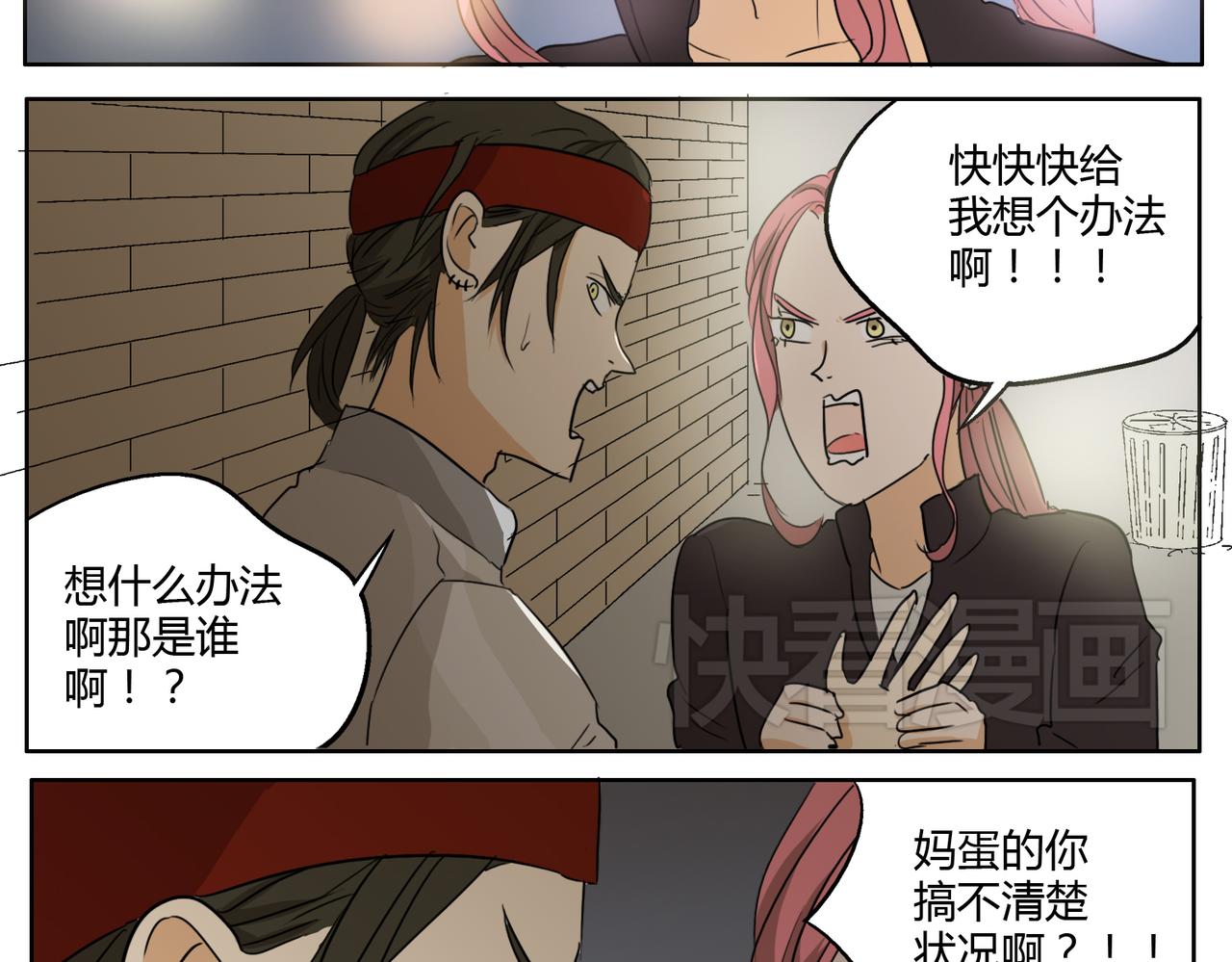 第23话 不能被他发现我是男的3