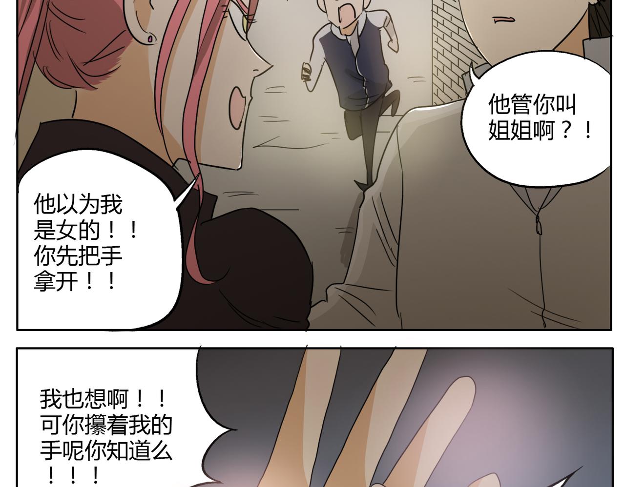 第23话 不能被他发现我是男的5