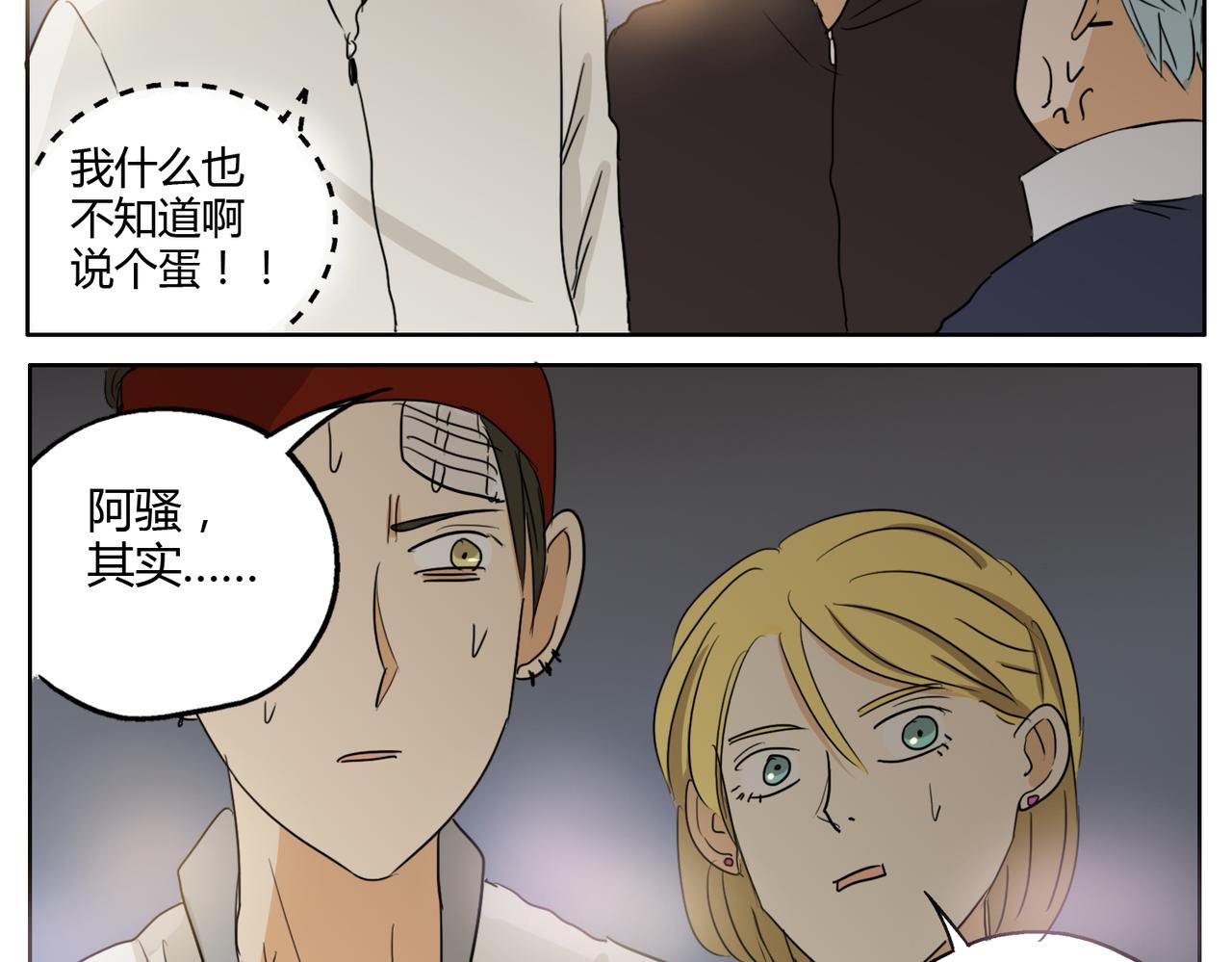 第23话 不能被他发现我是男的8