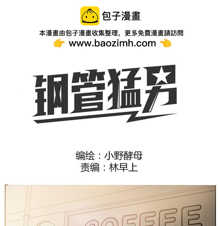 第24话 我一定会努力，才能被他看到1