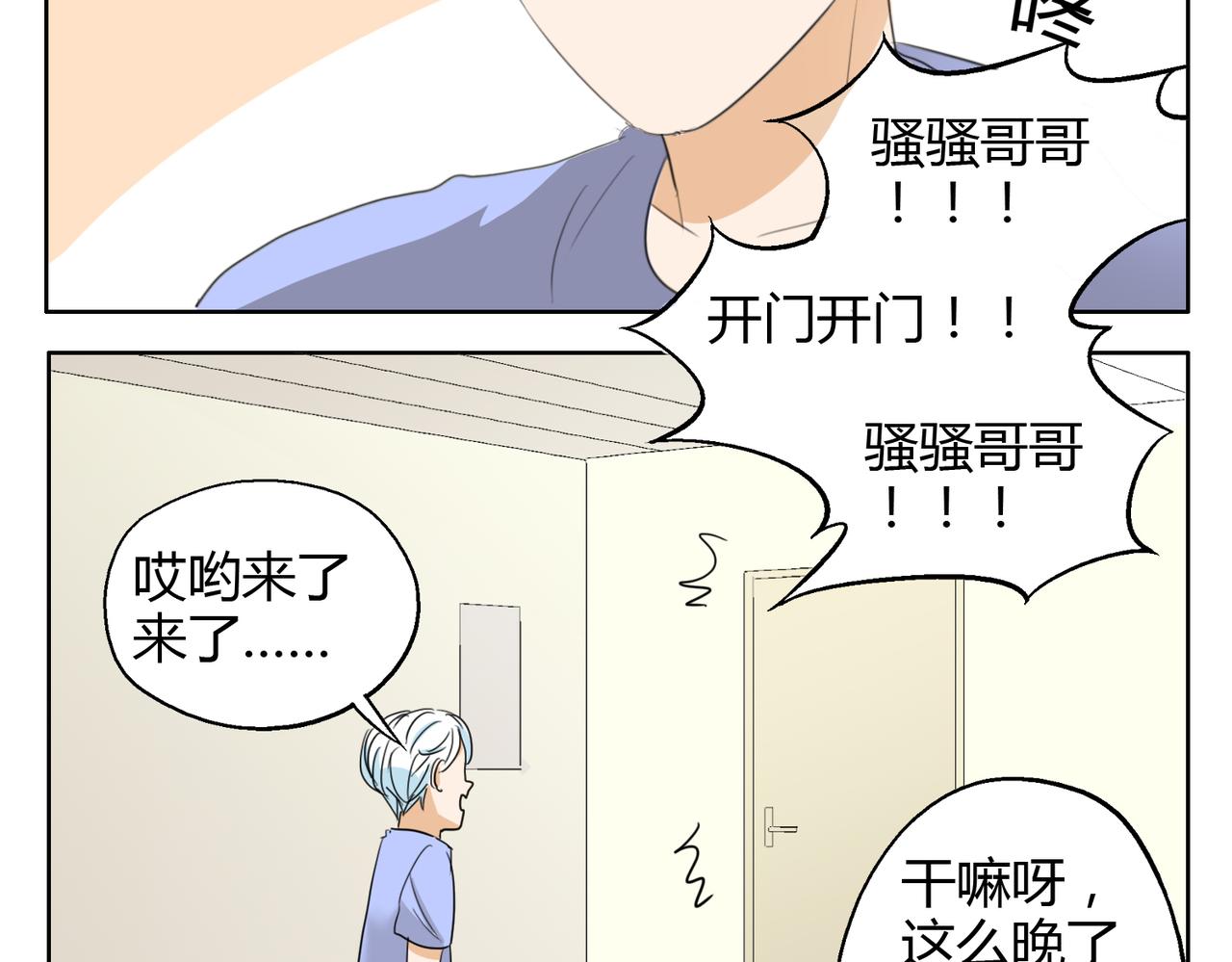 第24话 我一定会努力，才能被他看到11