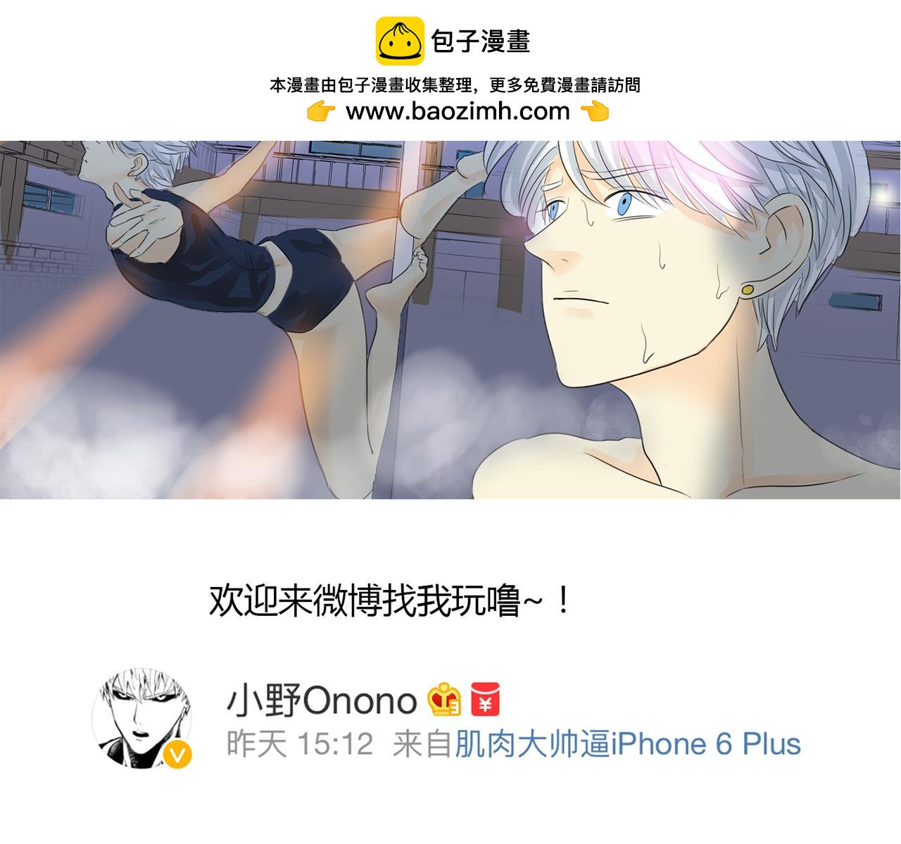 第24话 我一定会努力，才能被他看到19