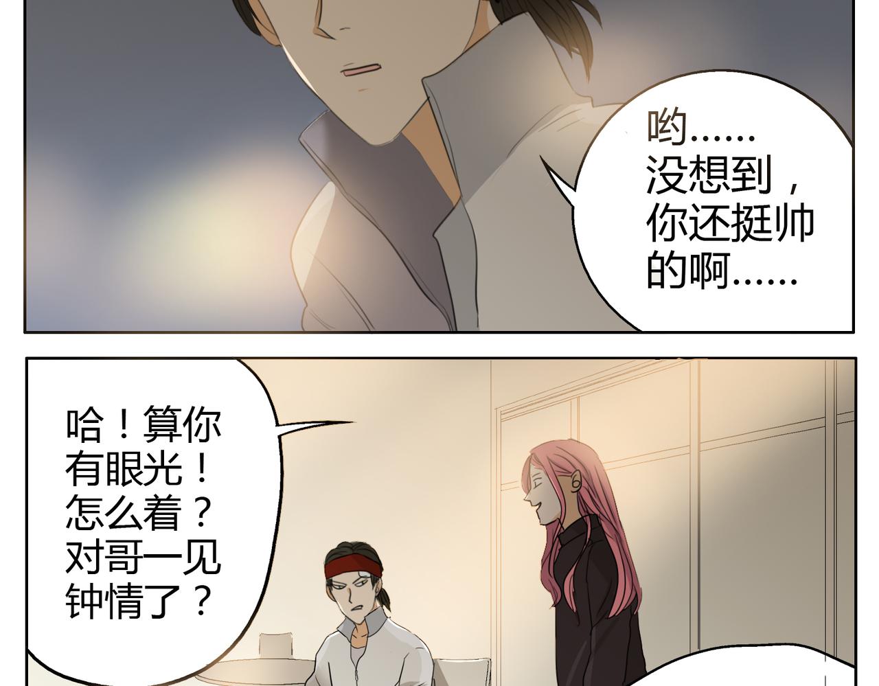 第24话 我一定会努力，才能被他看到5