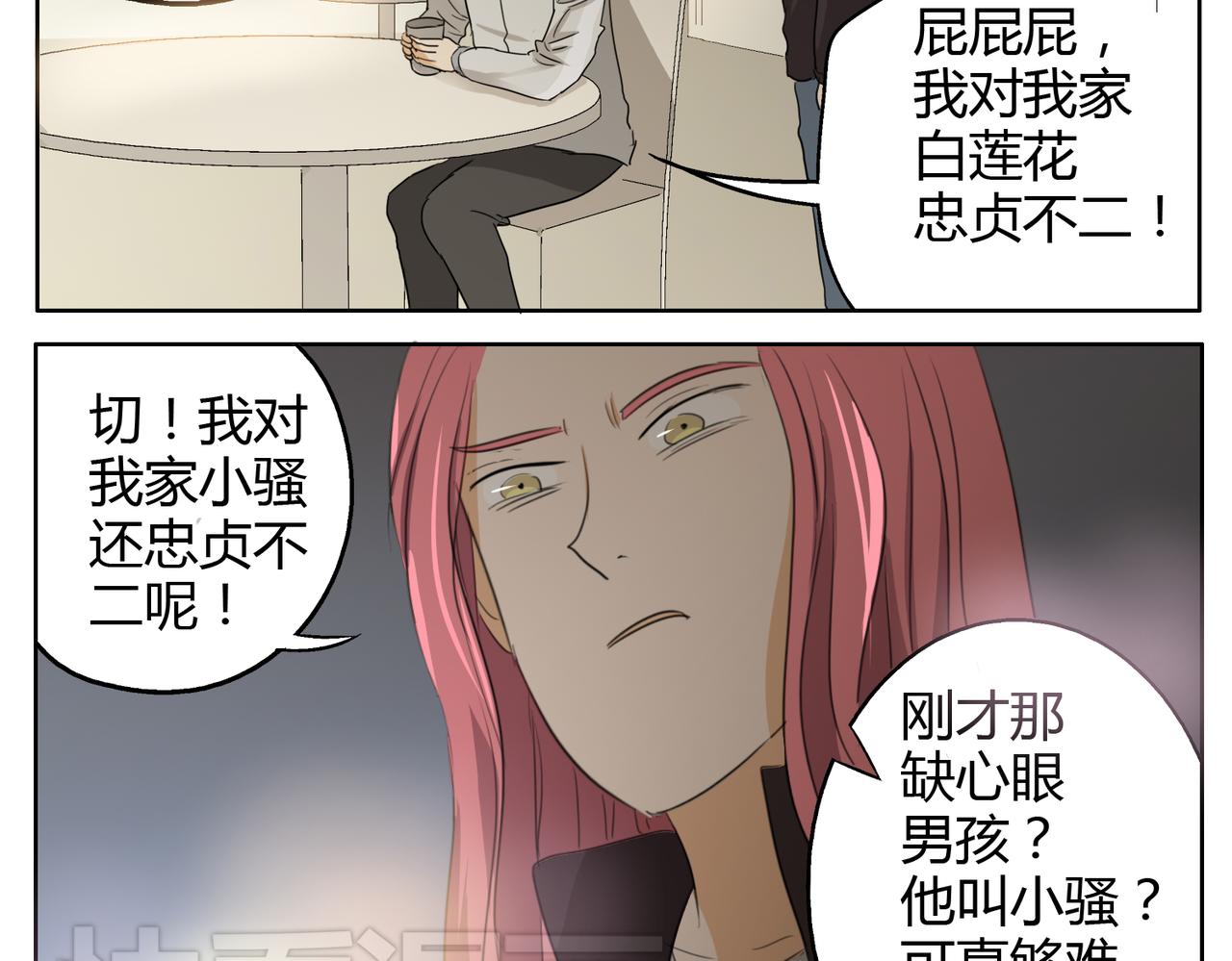 第24话 我一定会努力，才能被他看到6