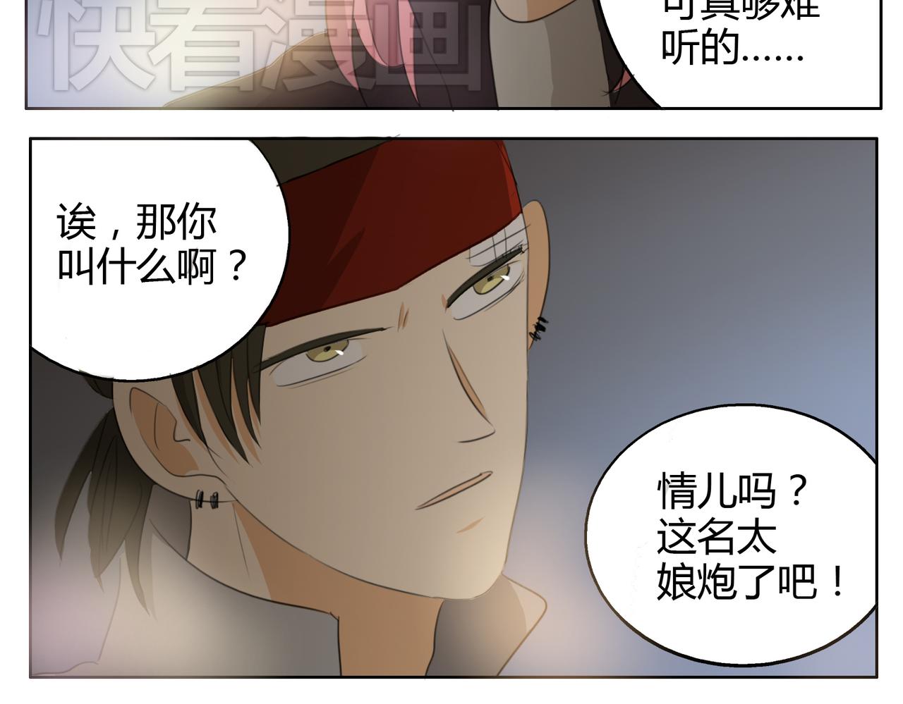 第24话 我一定会努力，才能被他看到7