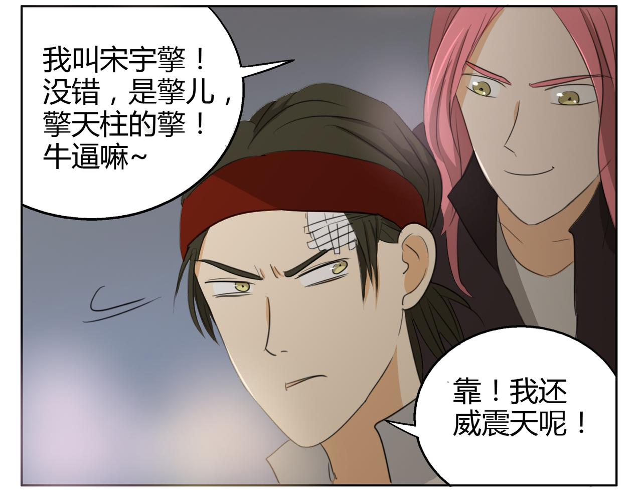 第24话 我一定会努力，才能被他看到8