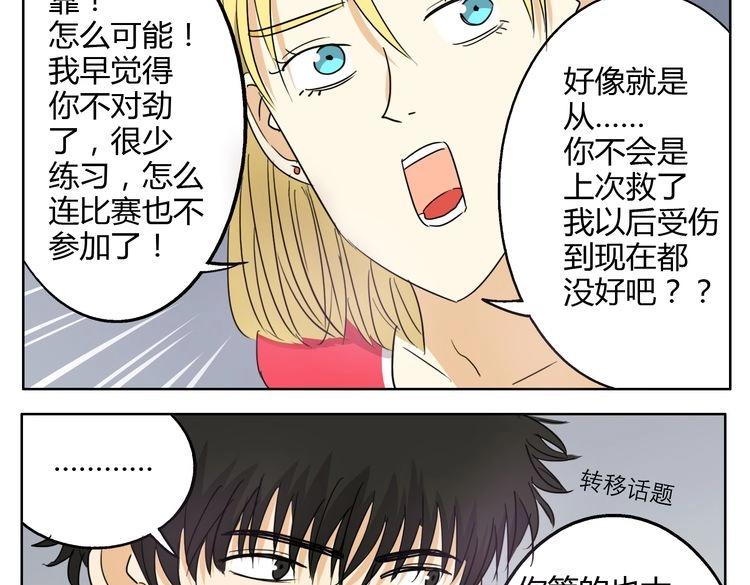 第25话 打击28