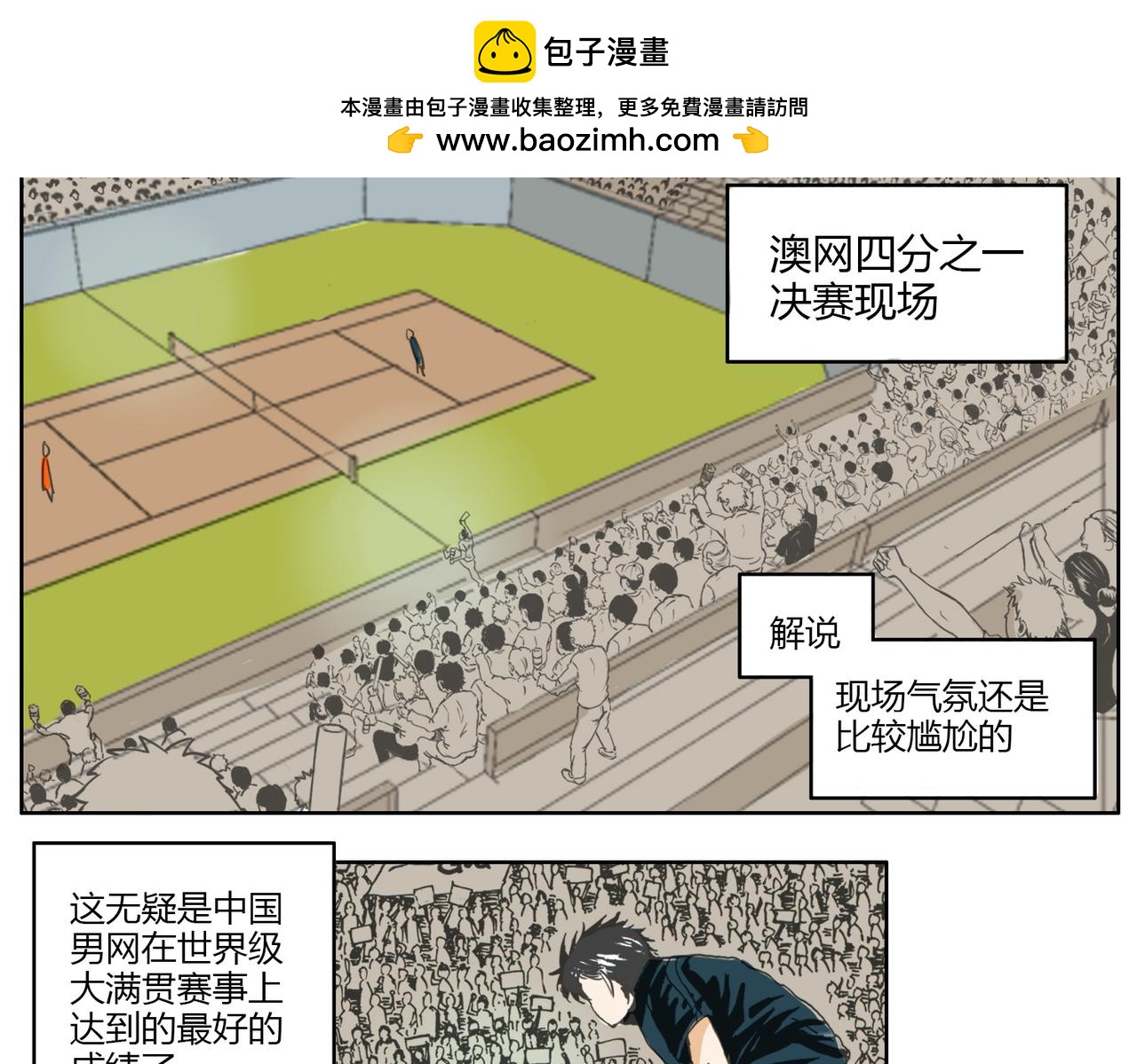 第29话 只有真正接触才能发现其魅力1