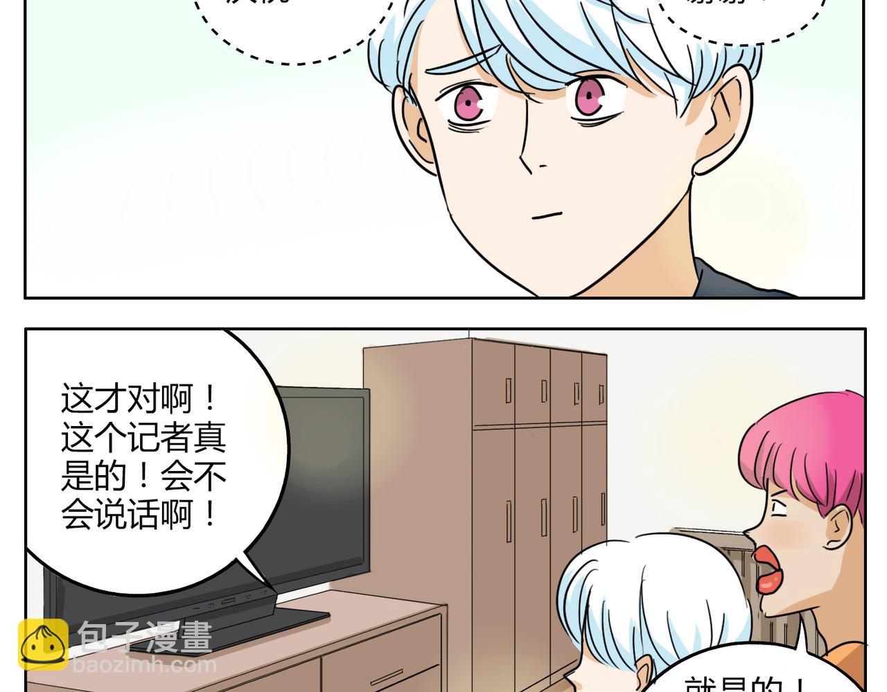 第29话 只有真正接触才能发现其魅力12