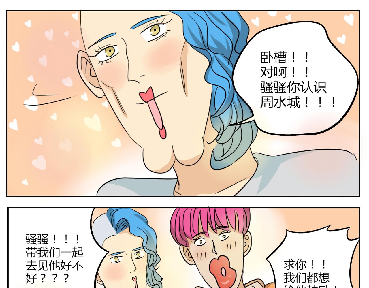 第29话 只有真正接触才能发现其魅力14