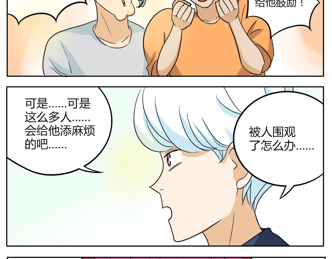 第29话 只有真正接触才能发现其魅力15
