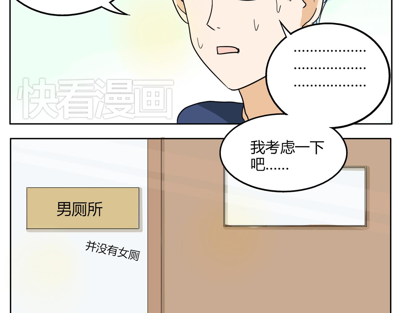 第29话 只有真正接触才能发现其魅力17