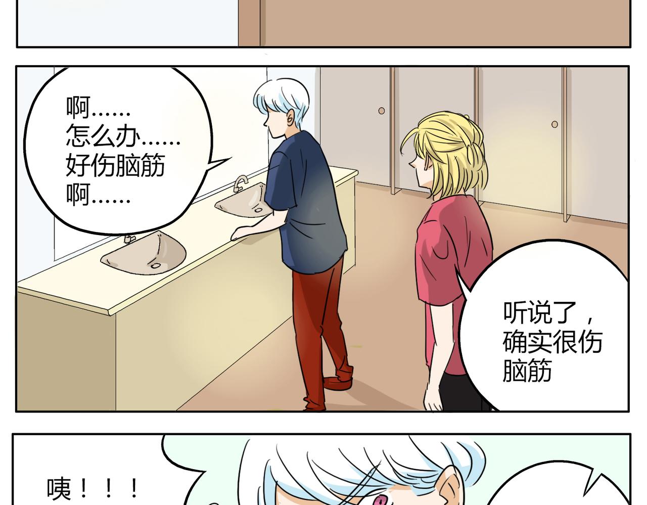 第29话 只有真正接触才能发现其魅力18