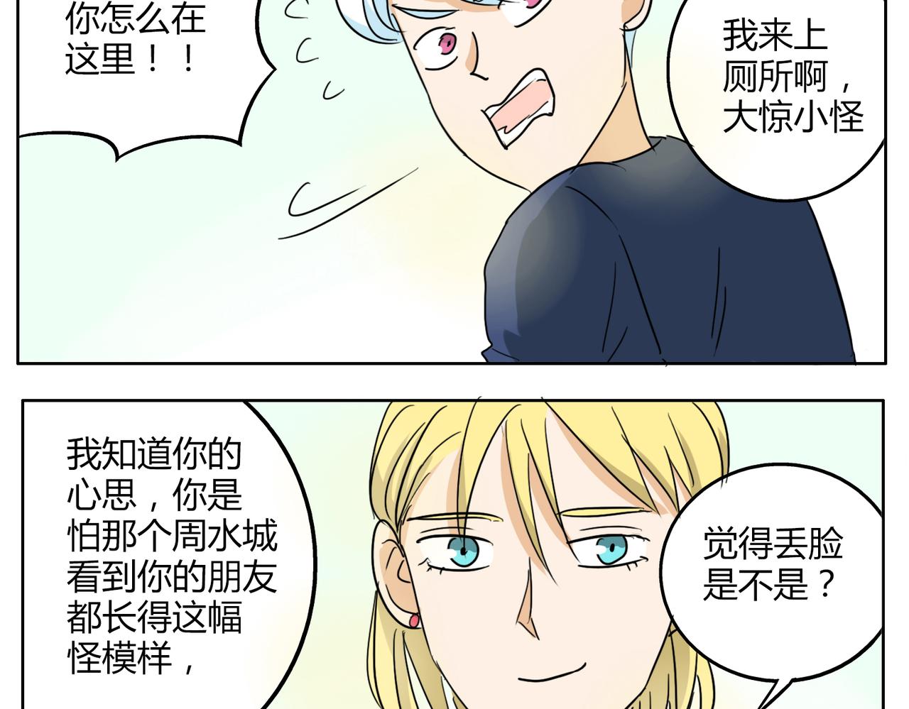 第29话 只有真正接触才能发现其魅力19