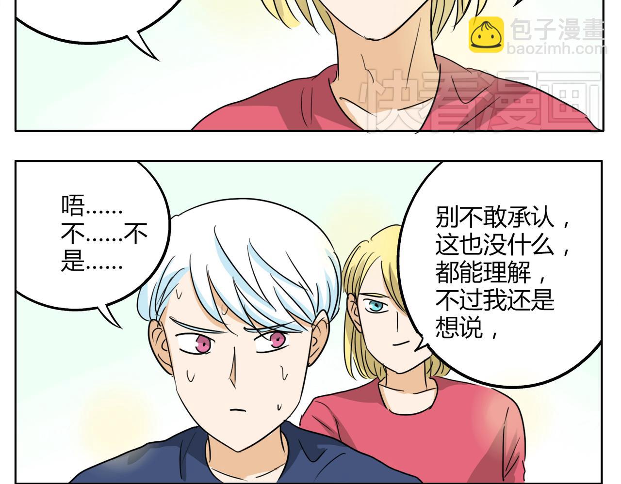 第29话 只有真正接触才能发现其魅力20