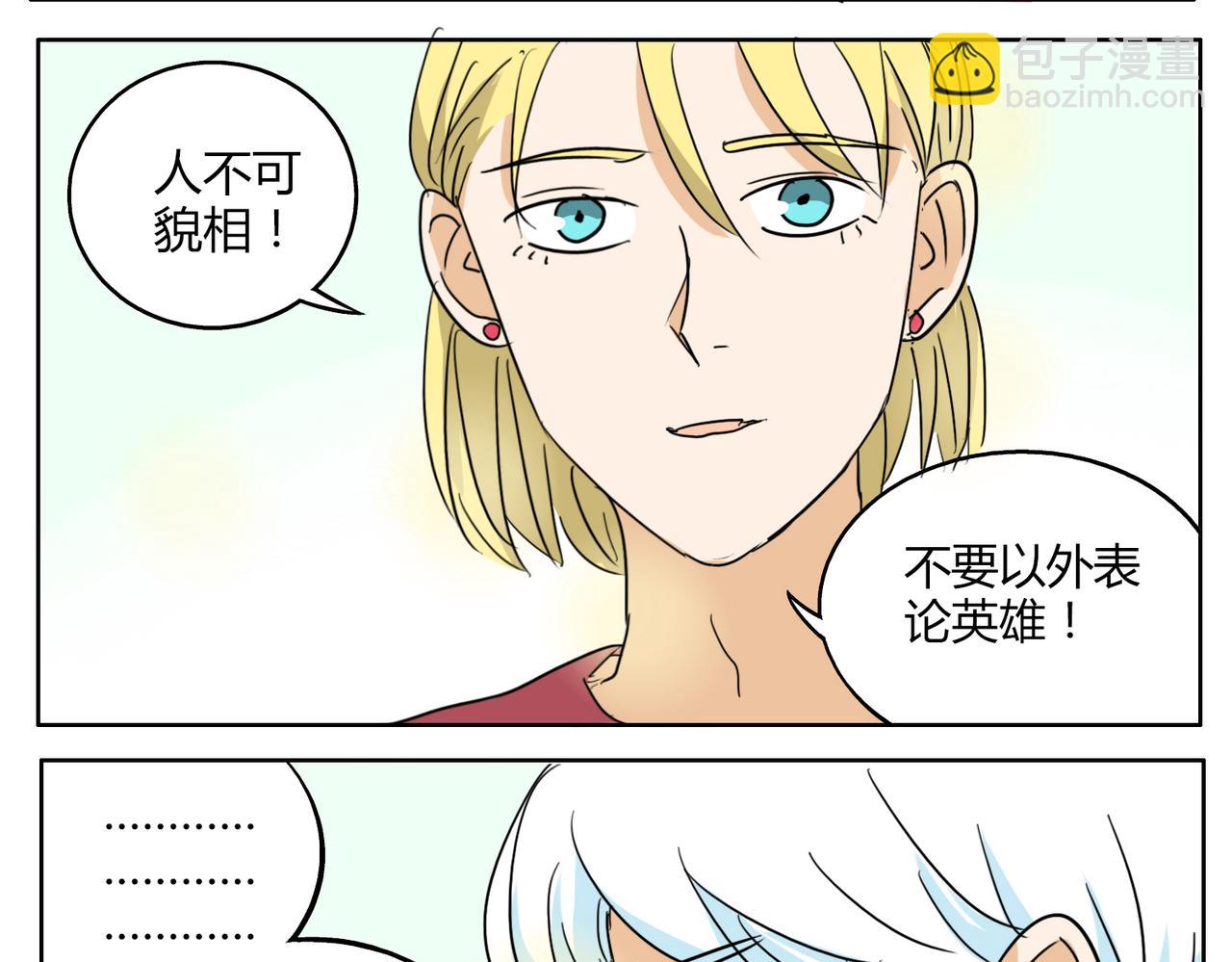 第29话 只有真正接触才能发现其魅力21