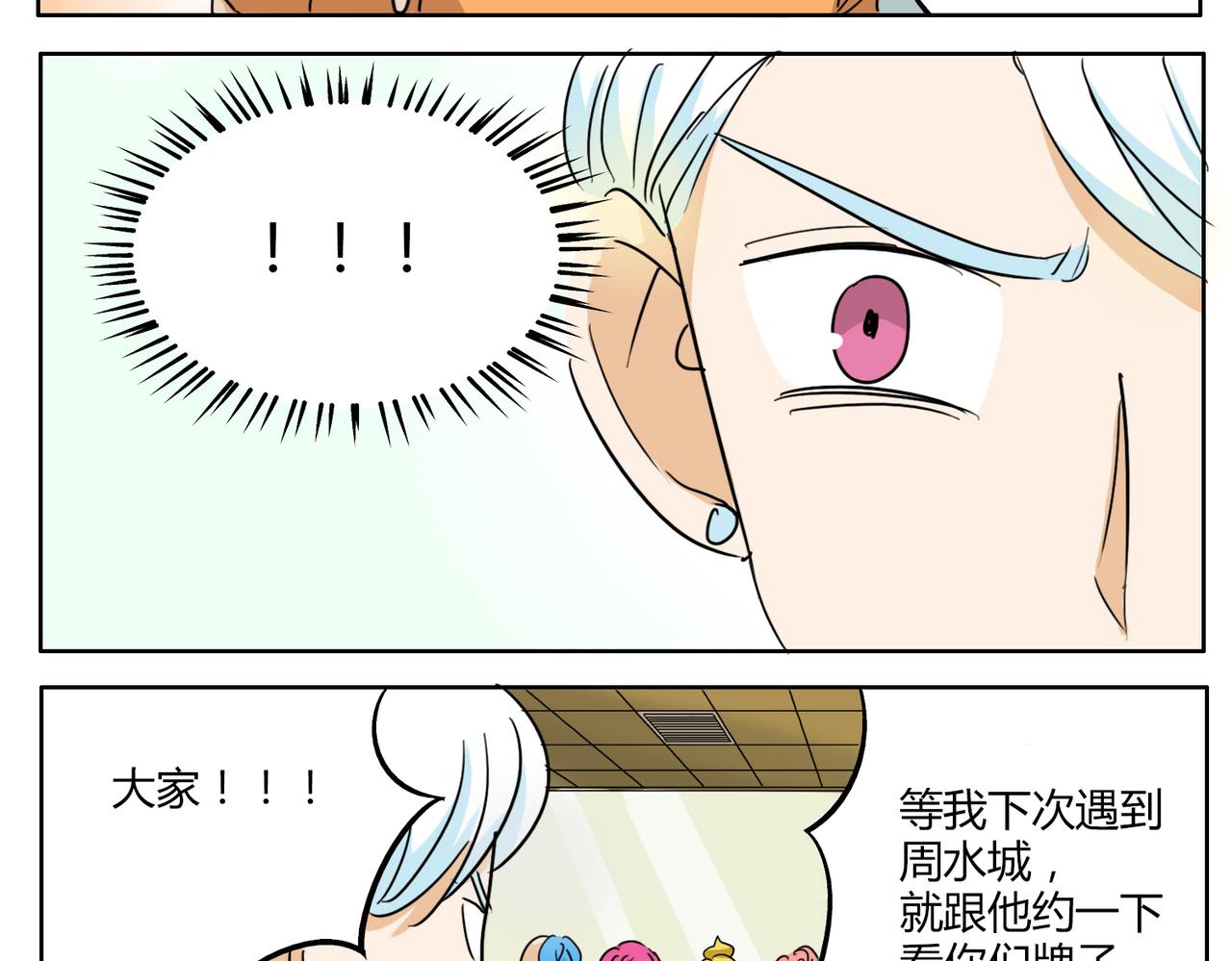 第29话 只有真正接触才能发现其魅力24