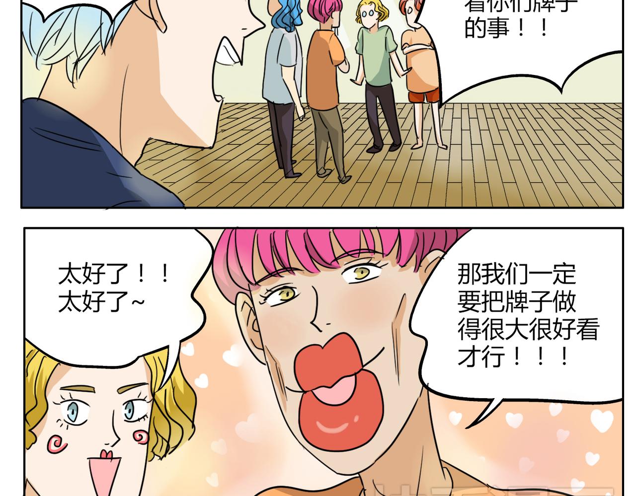 第29话 只有真正接触才能发现其魅力25
