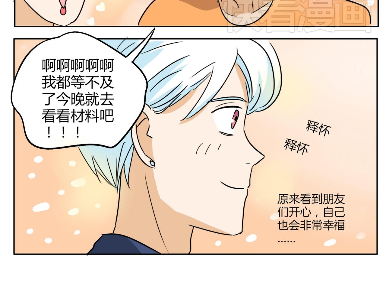 第29话 只有真正接触才能发现其魅力26