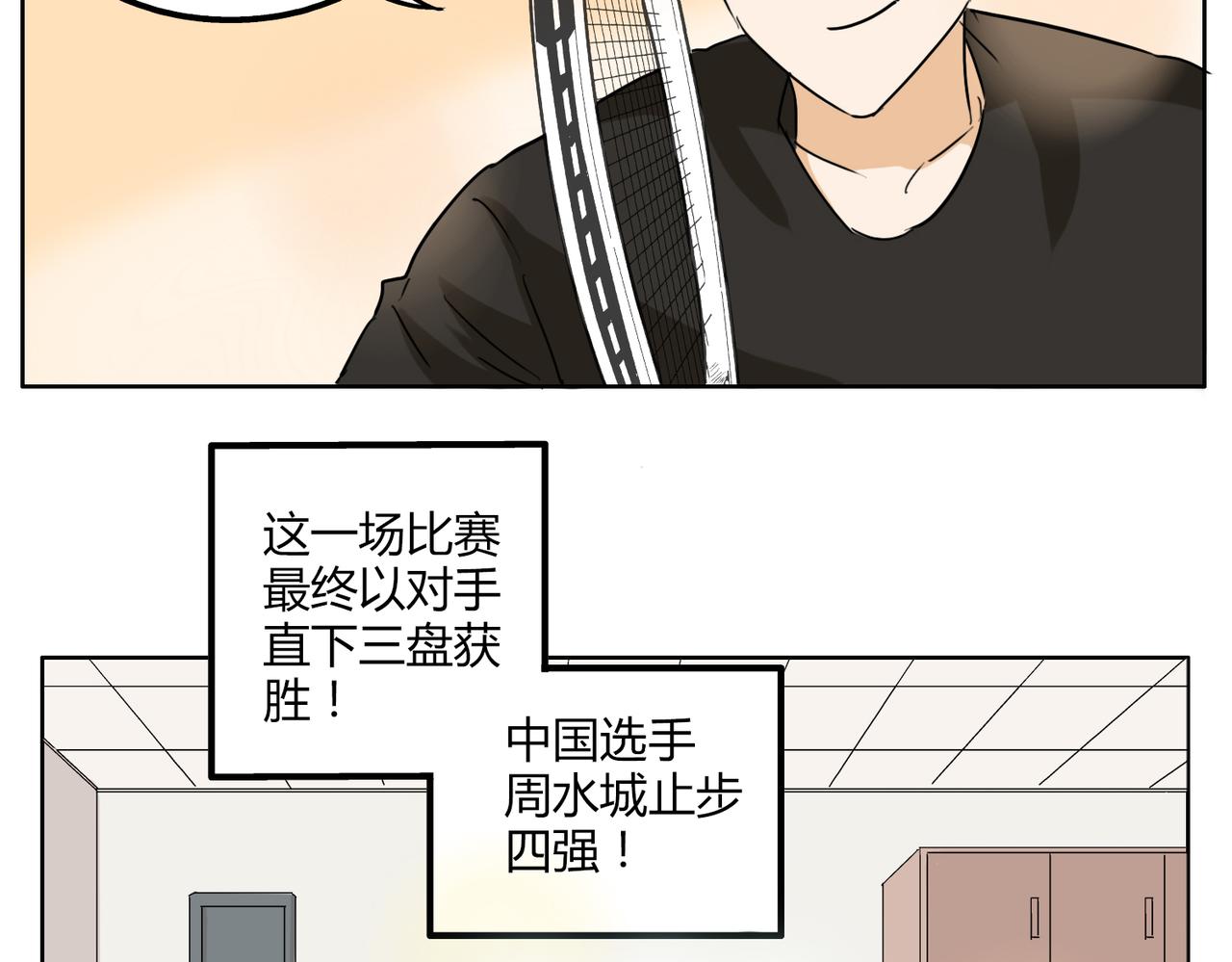 第29话 只有真正接触才能发现其魅力5