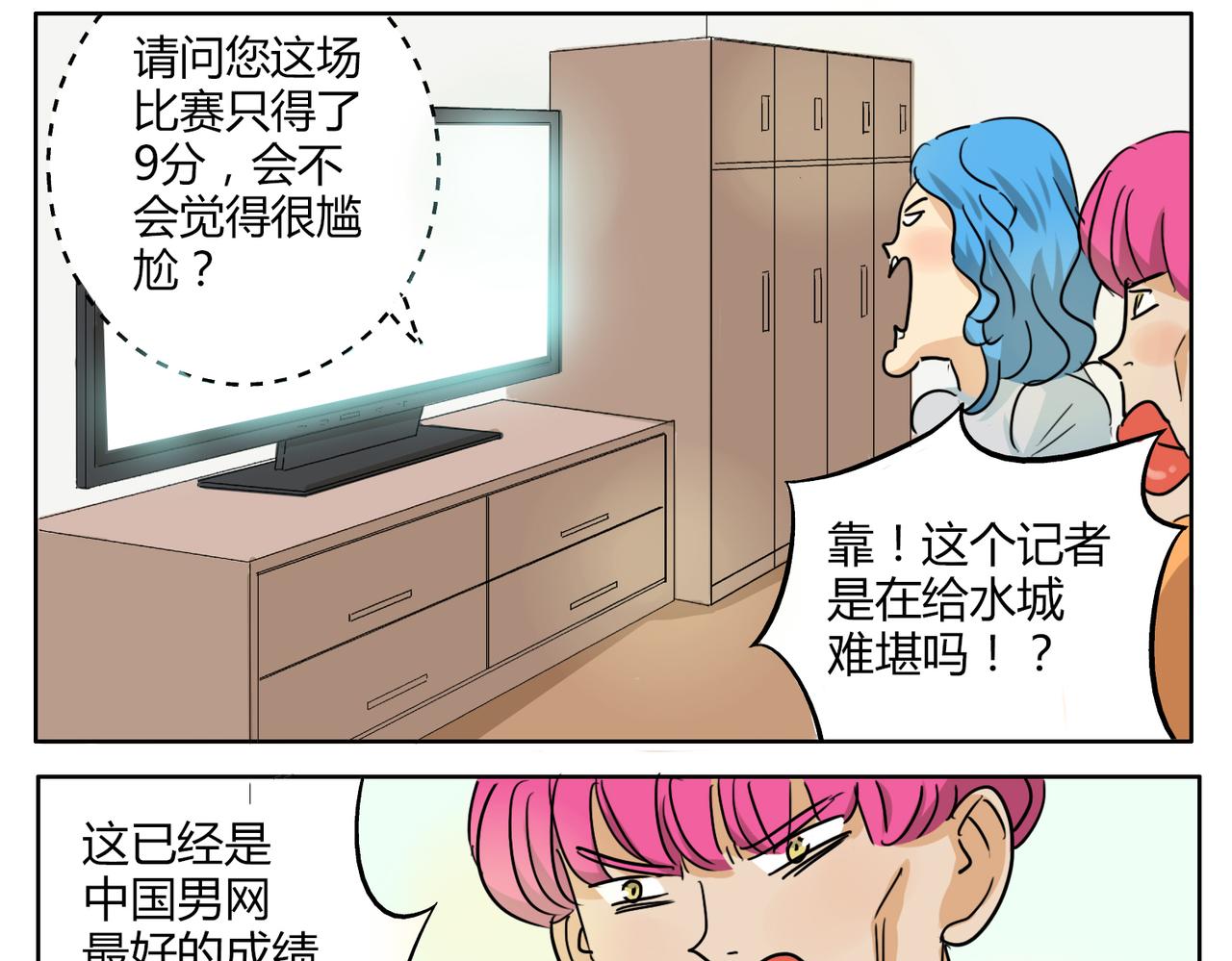 第29话 只有真正接触才能发现其魅力8