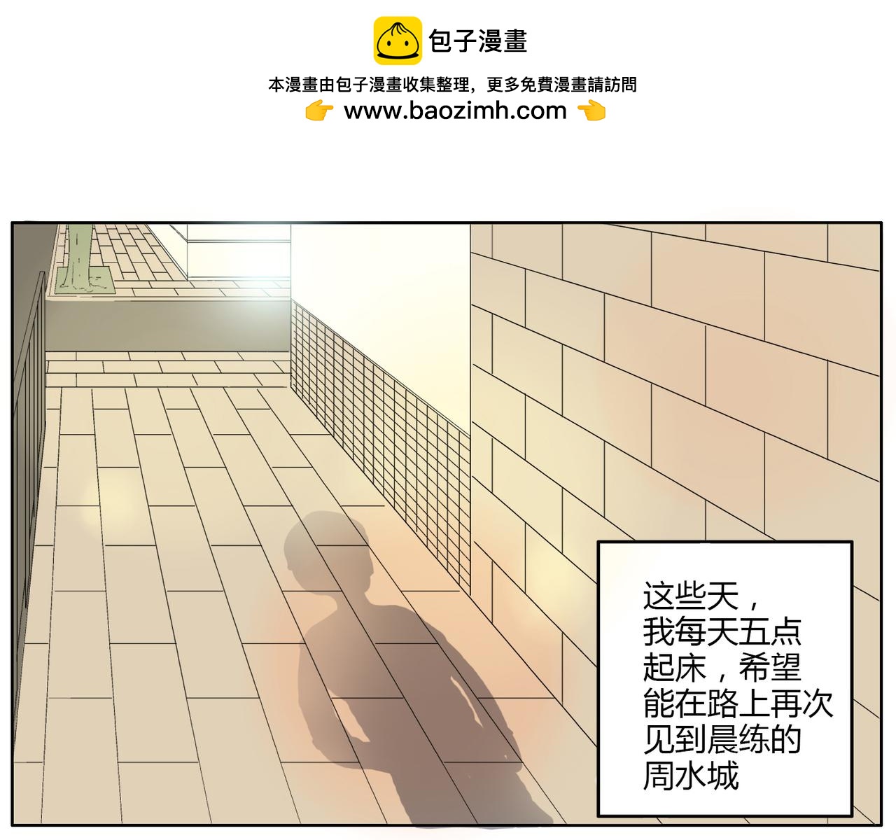 第30话 叫我情哥哥喽1