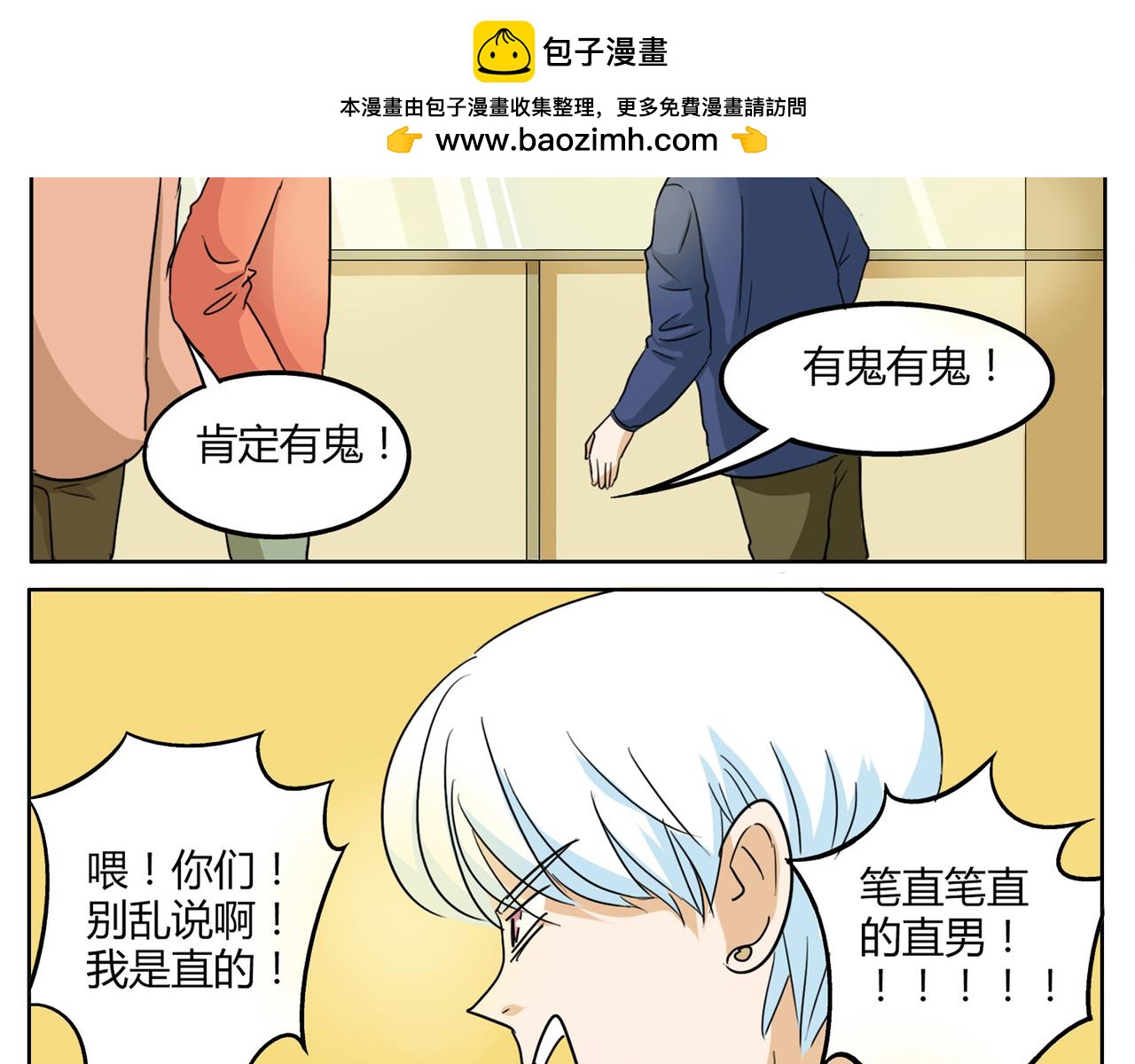 第30话 叫我情哥哥喽12