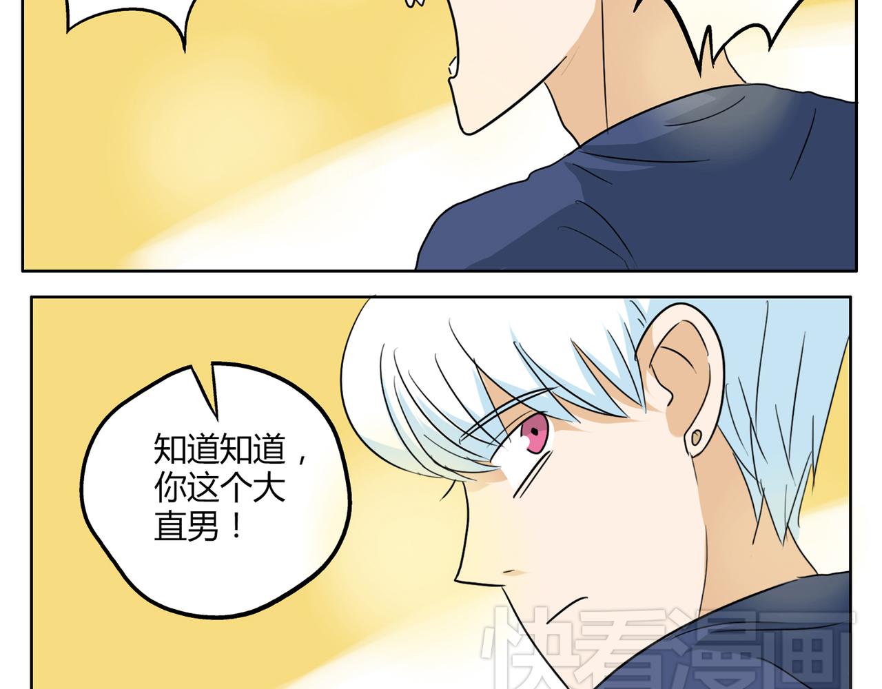 第30话 叫我情哥哥喽13