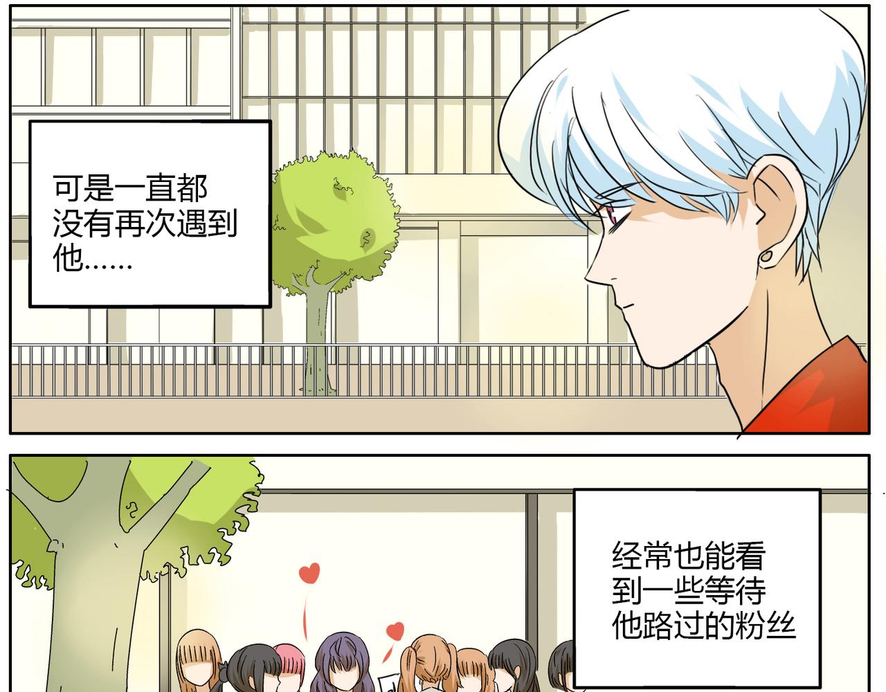 第30话 叫我情哥哥喽2