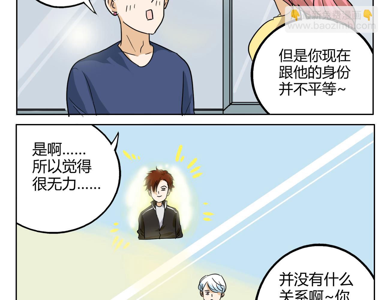 第30话 叫我情哥哥喽20