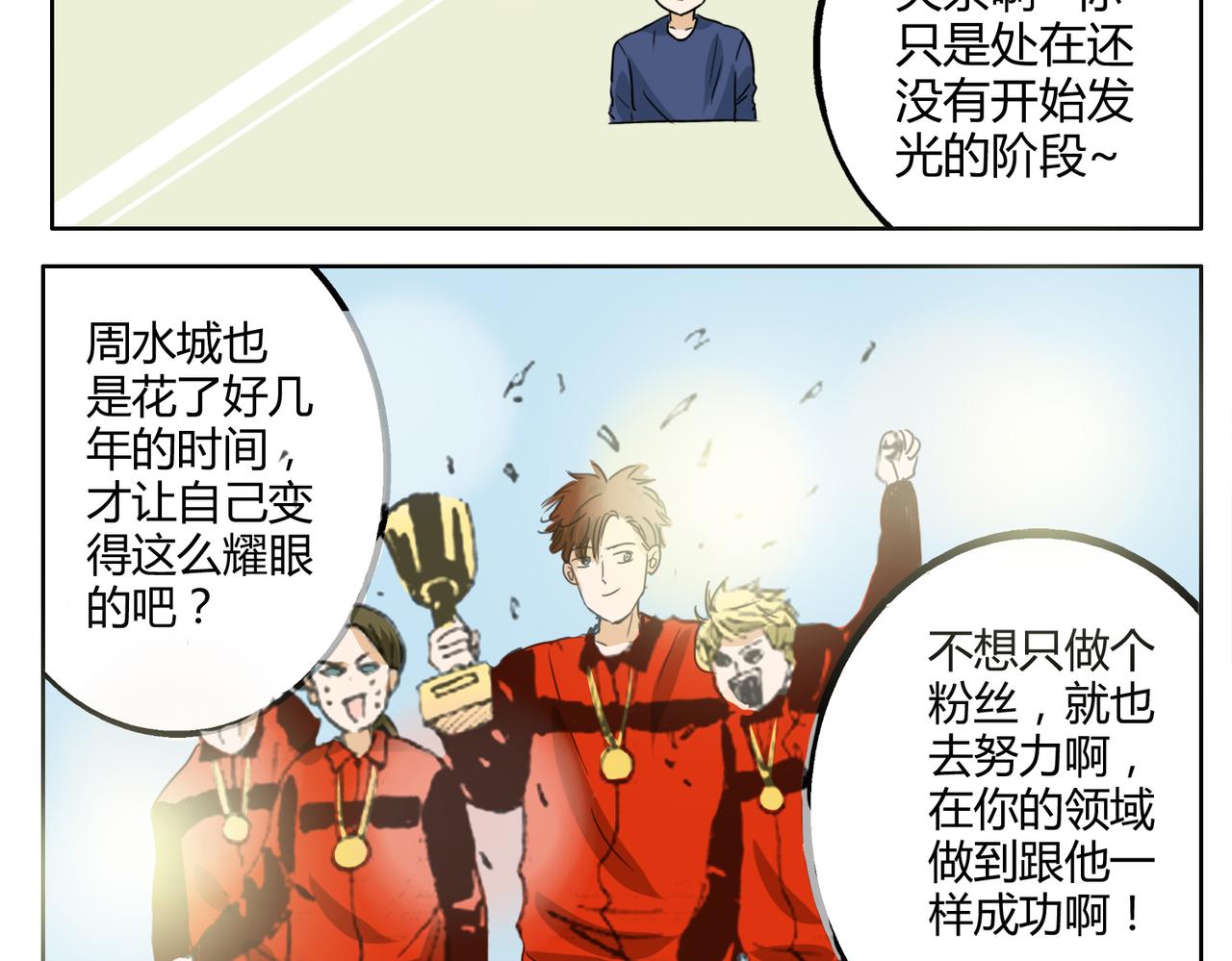 第30话 叫我情哥哥喽21