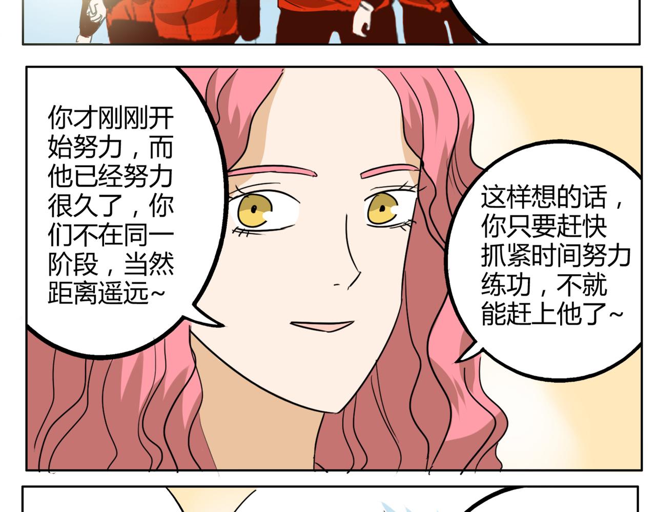 第30话 叫我情哥哥喽22