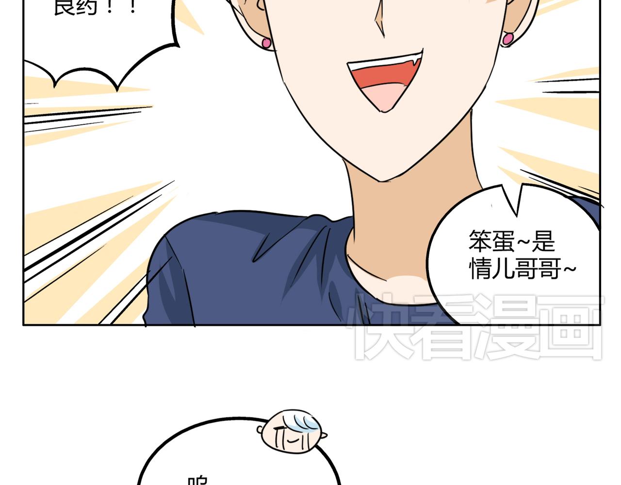 第30话 叫我情哥哥喽27