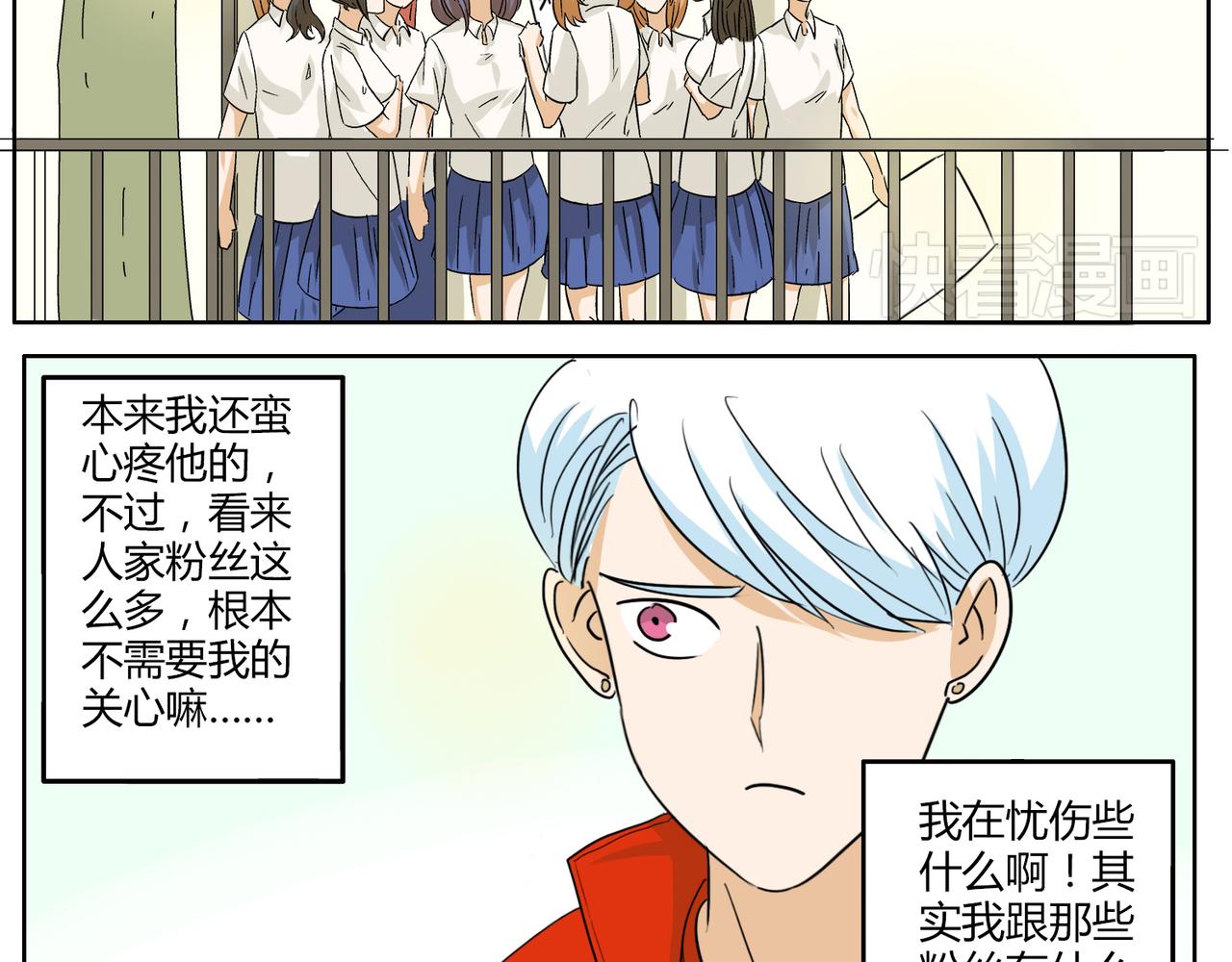 第30话 叫我情哥哥喽3