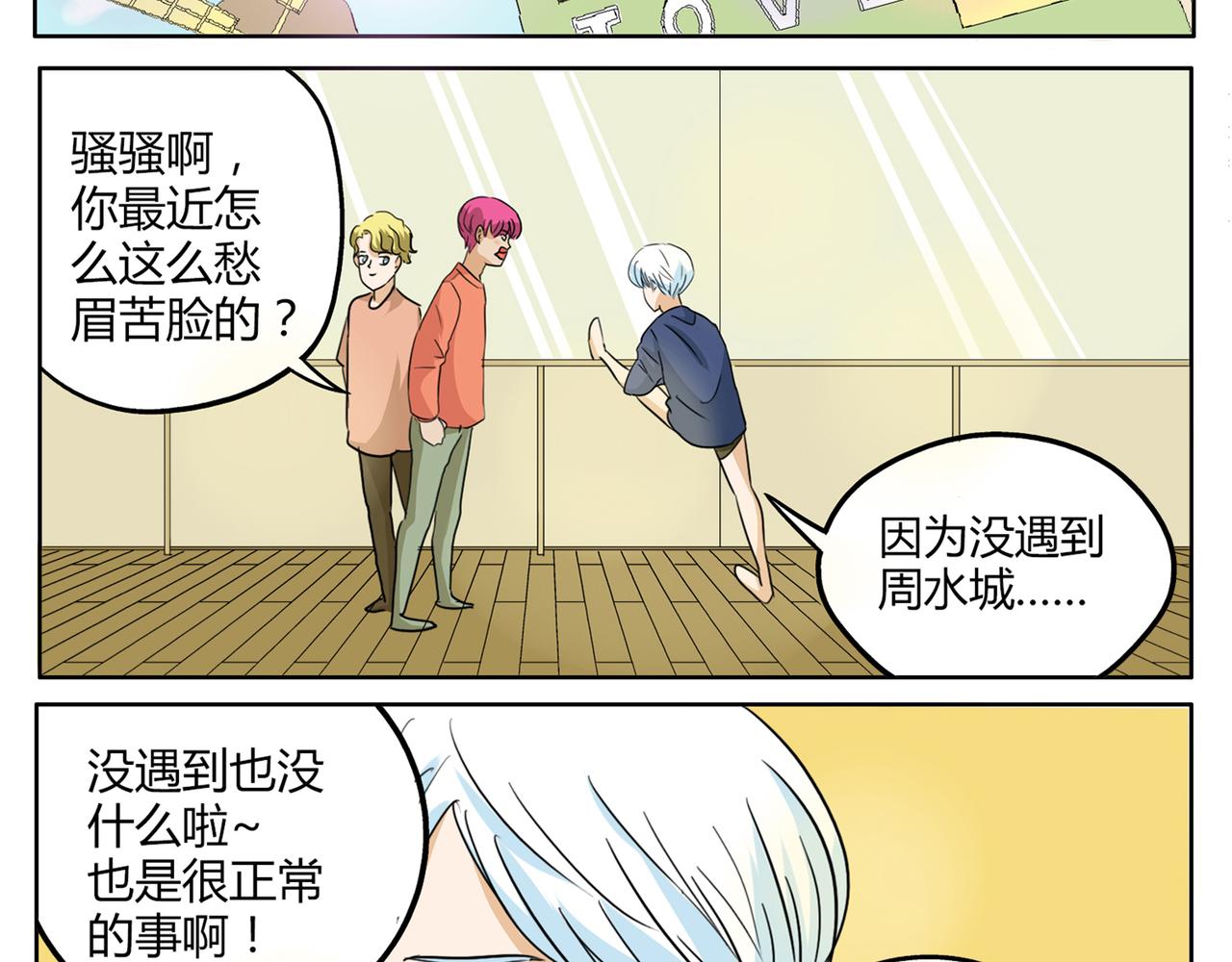 第30话 叫我情哥哥喽7