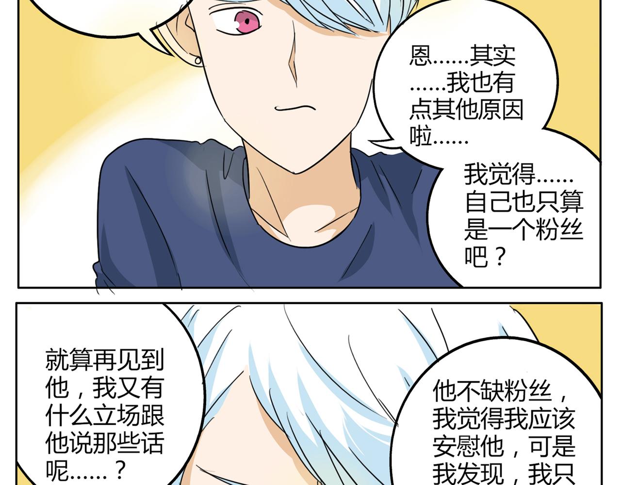 第30话 叫我情哥哥喽8