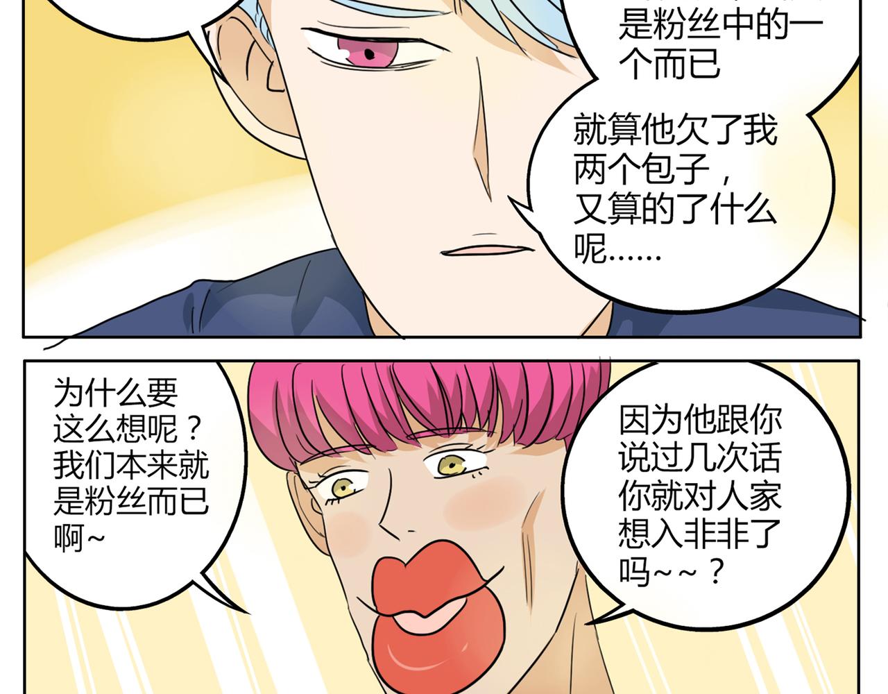 第30话 叫我情哥哥喽9