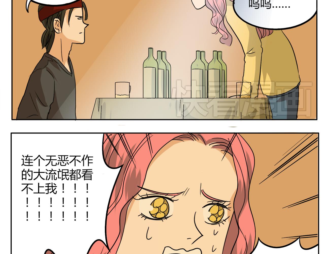 第31话 我这么美竟然被拒绝10