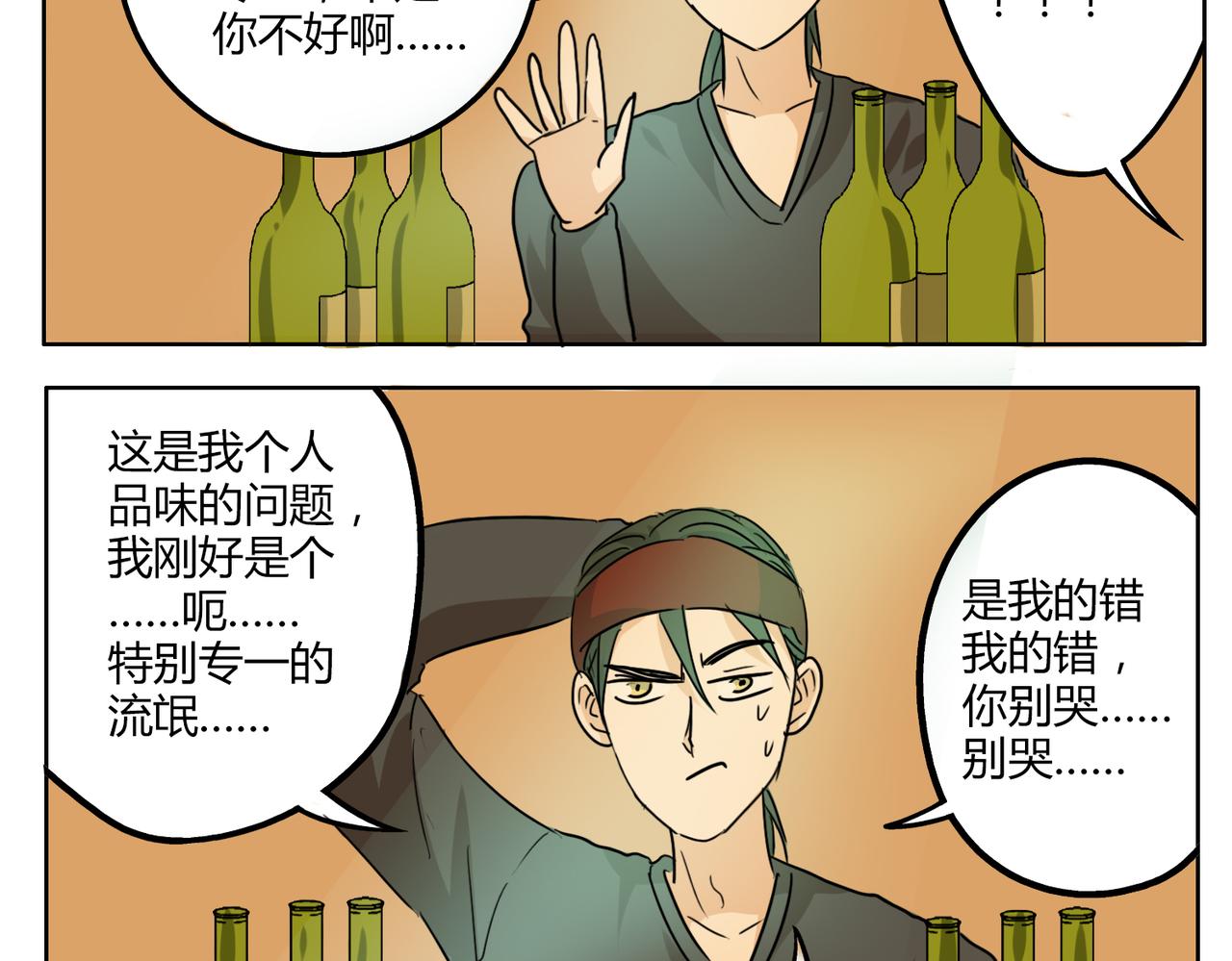 第31话 我这么美竟然被拒绝12