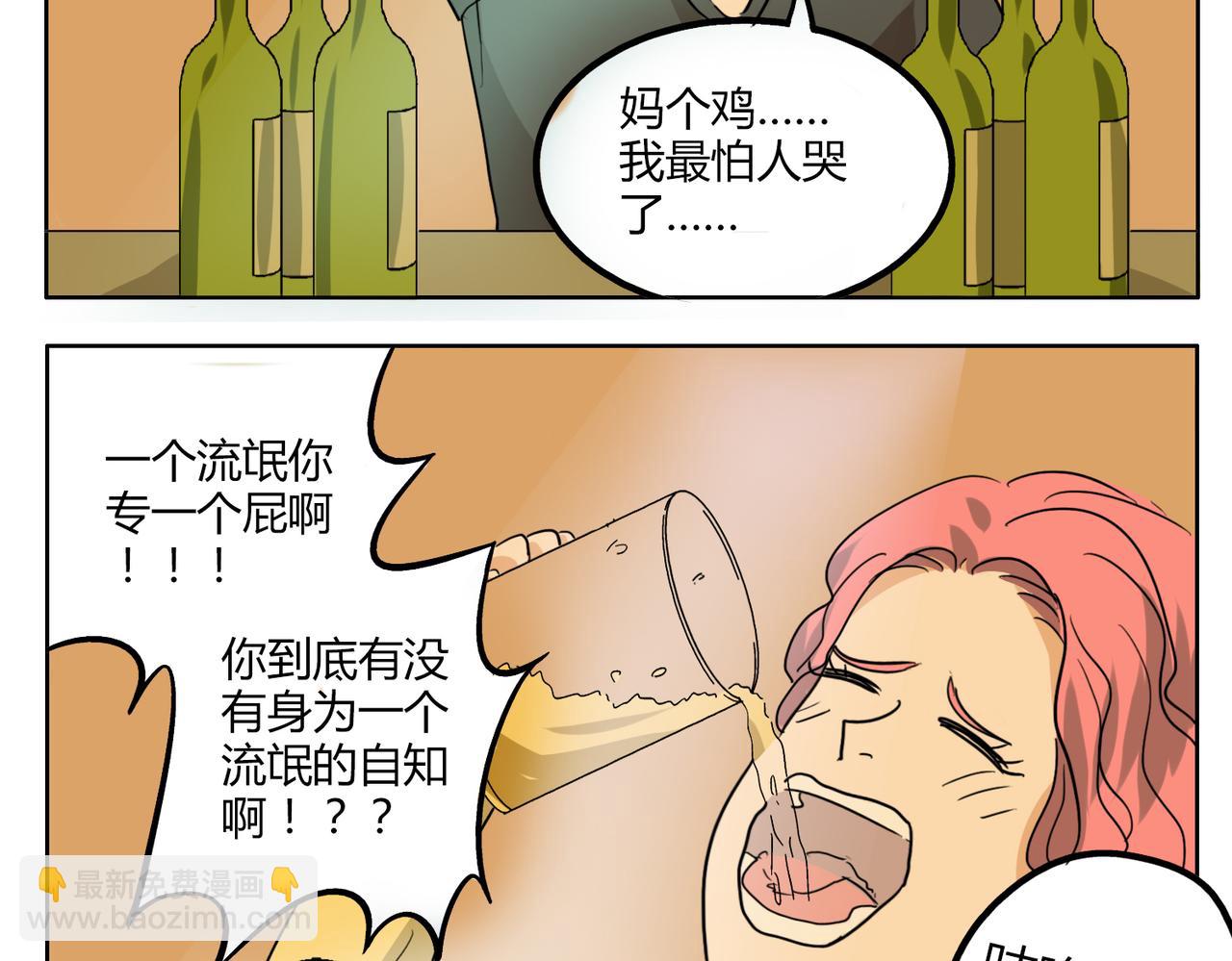 第31话 我这么美竟然被拒绝13