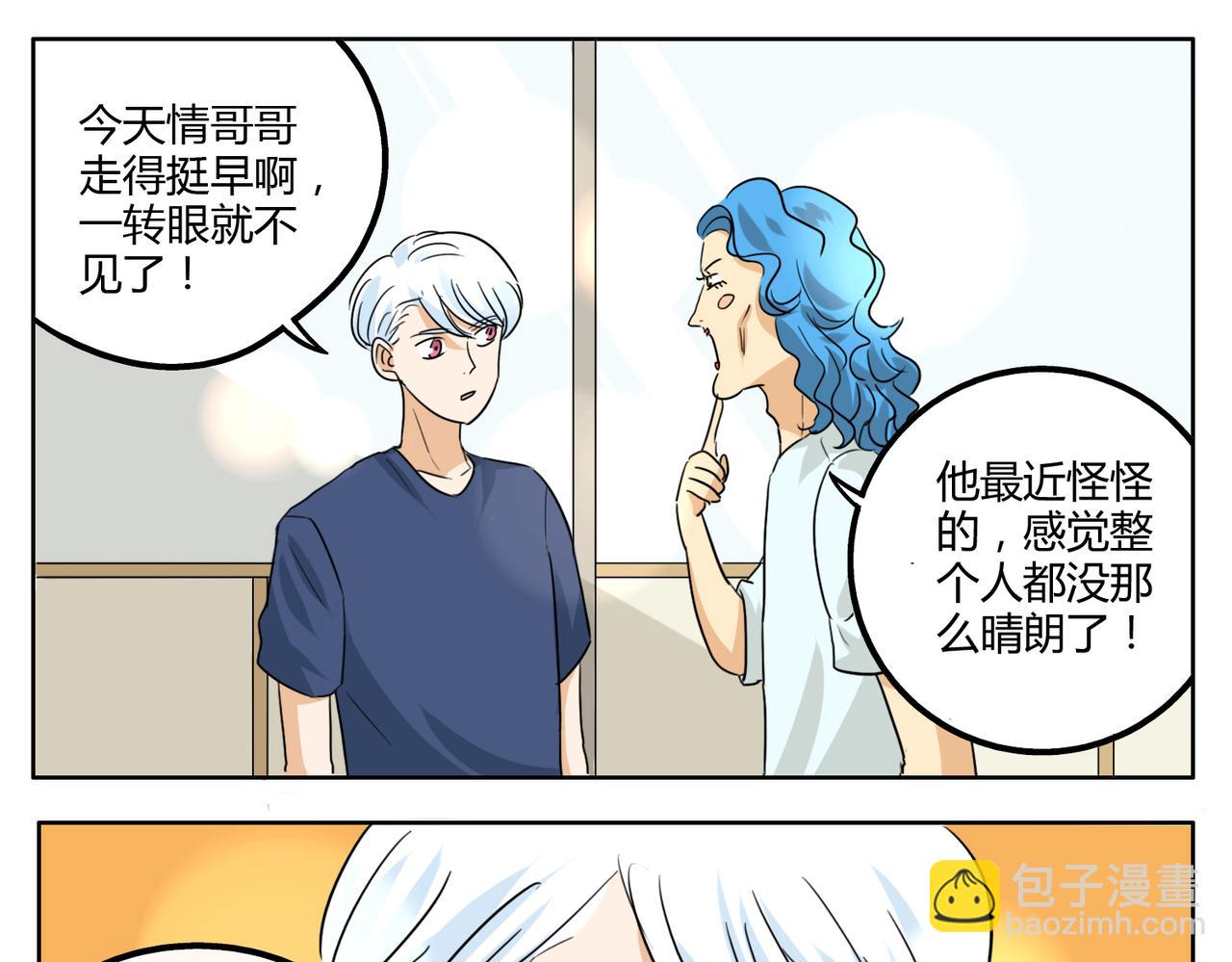 第31话 我这么美竟然被拒绝16