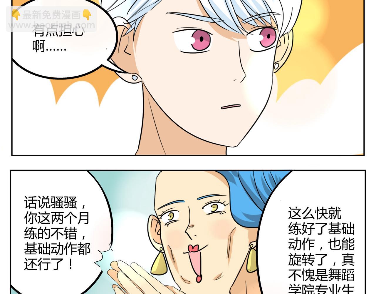 第31话 我这么美竟然被拒绝17