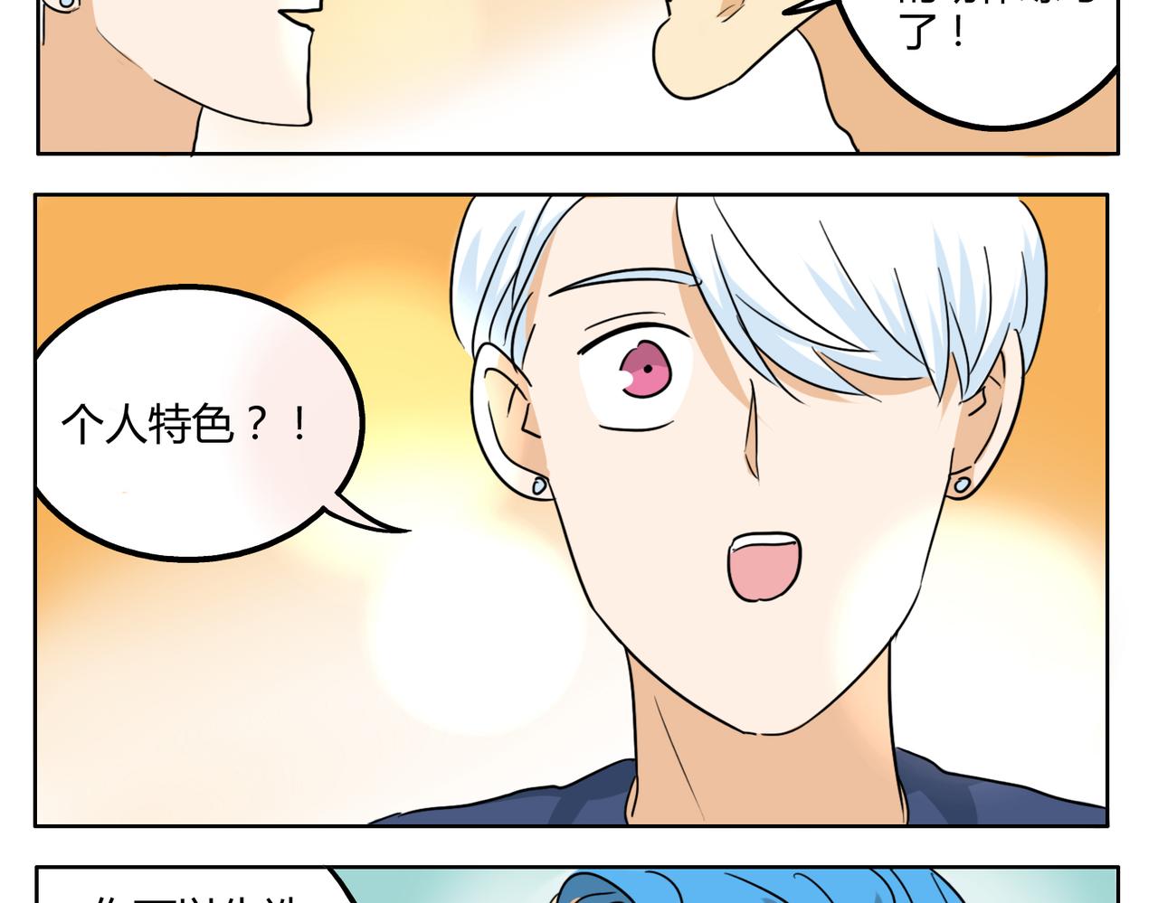 第31话 我这么美竟然被拒绝19