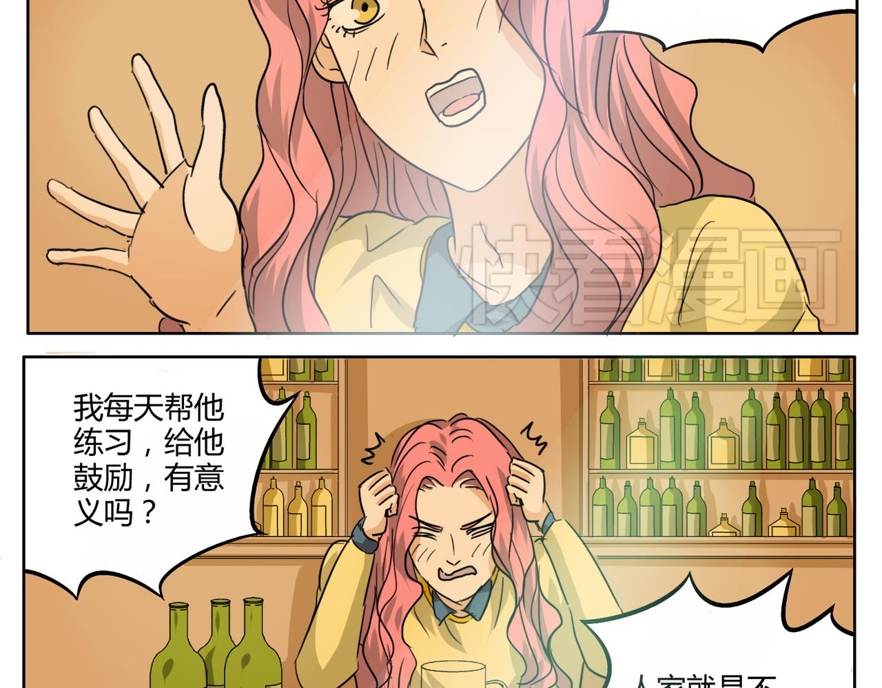 第31话 我这么美竟然被拒绝2