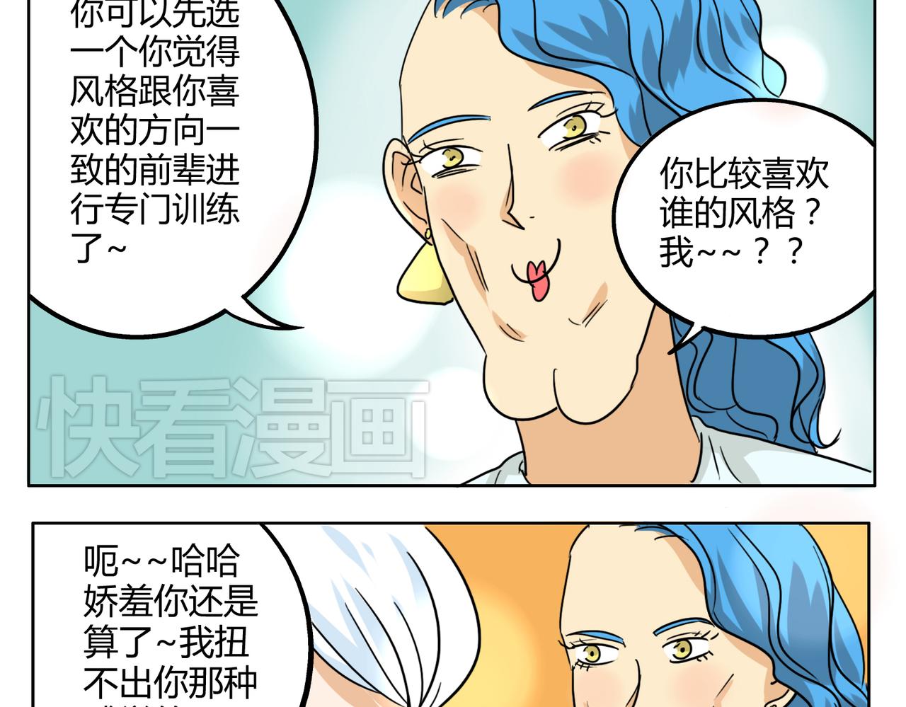 第31话 我这么美竟然被拒绝20