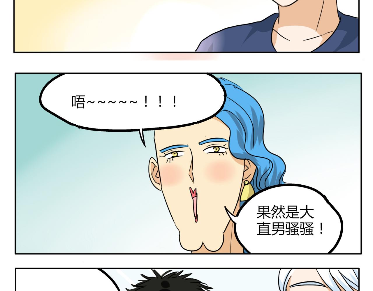 第31话 我这么美竟然被拒绝22