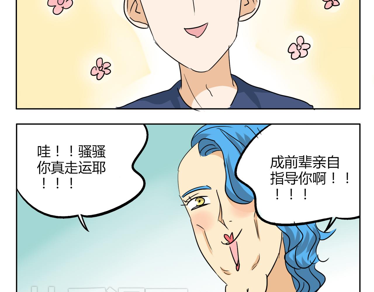 第31话 我这么美竟然被拒绝26