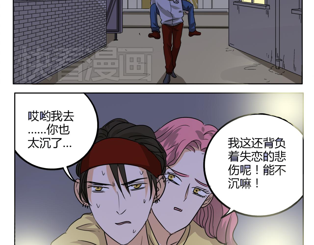 第31话 我这么美竟然被拒绝29